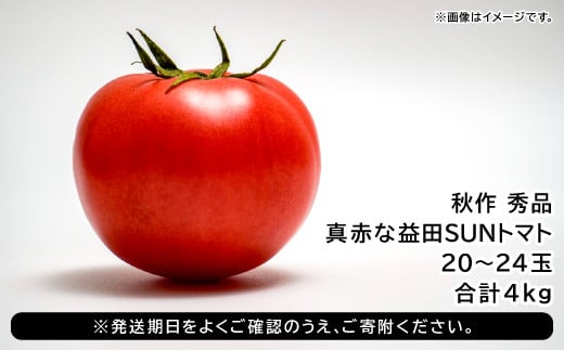※発送期日をよくご確認のうえ、ご寄附ください。
