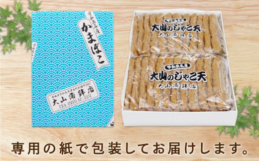 10営業日以内発送／じゃこ天 24枚 大山かまぼこ店 すり身 練り物 冷蔵 惣菜 フライ おでん 具 出汁 だし 郷土料理 酒 おつまみ 肴  魚肉加工品 特産品 愛媛 宇和島 C010-007002 - 愛媛県宇和島市｜ふるさとチョイス - ふるさと納税サイト