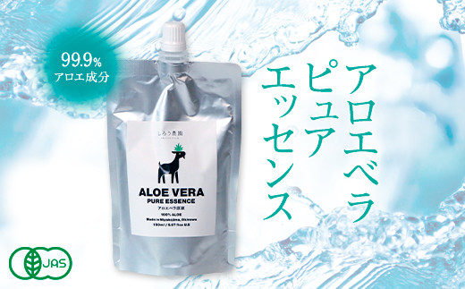 沖縄・宮古島【アロエ ピュアエッセンス】アロエベラ原液（150ml×3 本）有機 JAS 1378528 - 沖縄県宮古島市