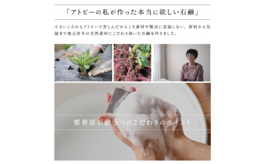 主原料の「紫（むらさき）」はエイジングケアに使われる薬