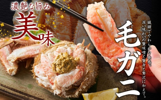 ギュッと詰まったカニ身と、濃厚な蟹味噌が大人気の毛蟹です！