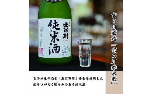 福島県喜多方市のふるさと納税 喜多方地酒７２０ml×６銘柄飲み比べセット　【07208-0185】