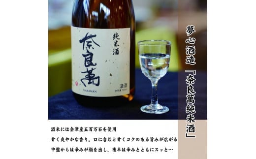 福島県喜多方市のふるさと納税 喜多方地酒７２０ml×６銘柄飲み比べセット　【07208-0185】