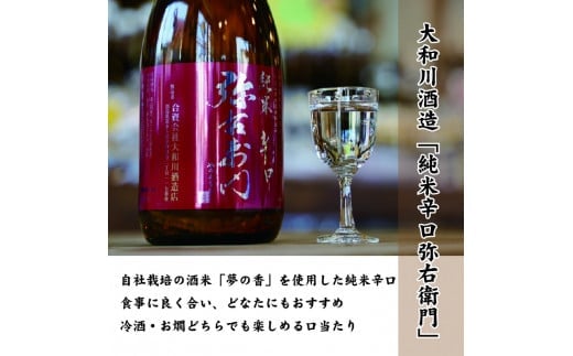 福島県喜多方市のふるさと納税 喜多方地酒７２０ml×６銘柄飲み比べセット　【07208-0185】