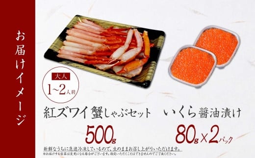 分かりやすい！カニの食べ方ガイド付属！