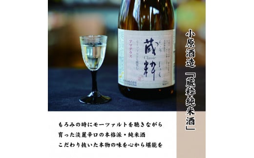 福島県喜多方市のふるさと納税 喜多方地酒７２０ml×６銘柄飲み比べセット　【07208-0185】