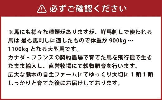 【阿蘇・熊本復興記念】高森町限定 馬肉バラエティ7種 1,360g 馬刺し 馬刺