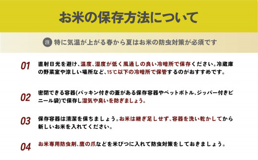 【生産者応援品】冷めても美味しいお米を20㎏お届け！安心安全な国産米をご家庭用に