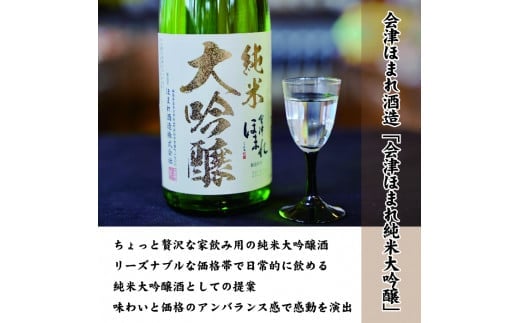 福島県喜多方市のふるさと納税 喜多方地酒７２０ml×６銘柄飲み比べセット　【07208-0185】