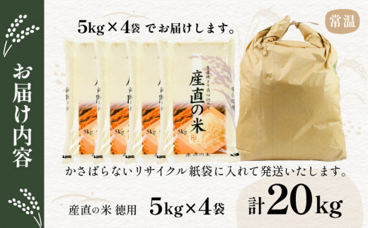 【生産者応援品】冷めても美味しいお米を20㎏お届け！安心安全な国産米をご家庭用に