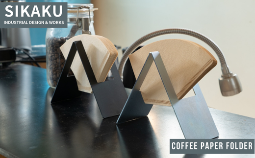 COFFEE PAPER FOLDER(コーヒーペーパーホルダー・シルバー)