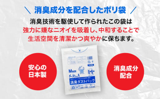 消臭ダストパック 白 Mサイズ（1冊50枚入）10冊セット