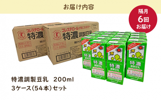 ３箱】キッコーマン 温 調製豆乳200ml×18本×3箱 [常温保存可能]【