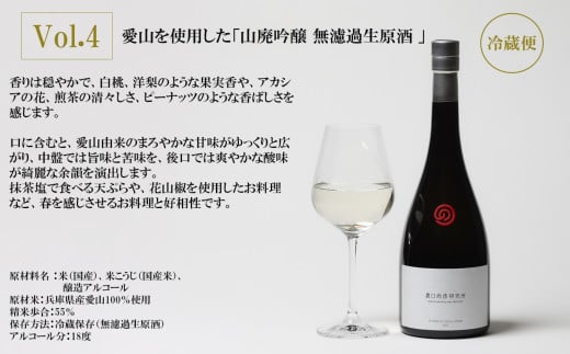 農口尚彦研究所 農口尚彦 90 YEARS OLD Special Edition Vol.4 750ml 日本酒 限定 冷蔵 生原酒