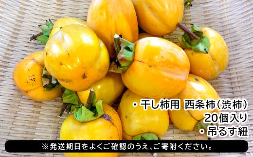 ※発送期日をよくご確認のうえ、ご寄附ください。