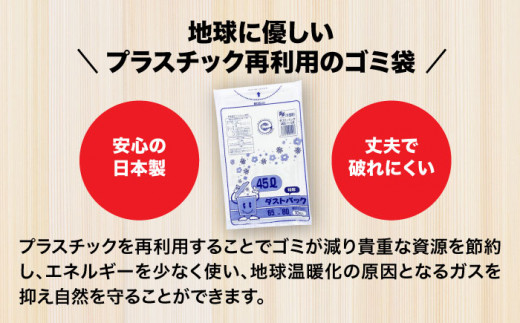 ダストパック　特厚　45L　半透明（1冊10枚入）50冊入/1ケース