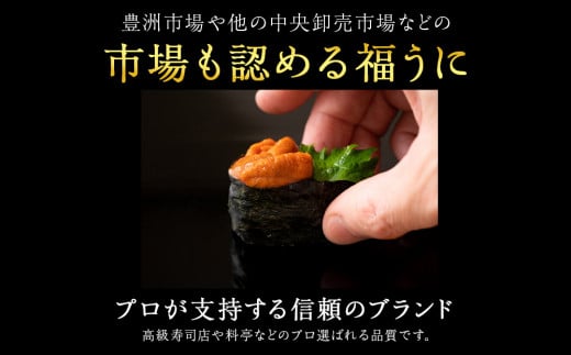 北海道利尻富士町のふるさと納税 ★2025年7月発送★ 北海道 利尻島産 食べ比べ塩水生うに紅白セット 200g(各100g×1パック)【福士水産】ウニ ミョウバン不使用 うに 雲丹 バフン