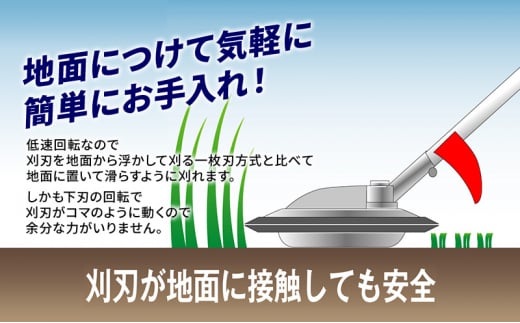 草刈り機 スーパーカルマー セット ループ ハンドル アイデック 刈払機 エンジン スーパーカルマーPRO ask-v23 替刃 刃 アタッチメント  除草 刈払い機 草刈機 草刈 草刈り 道具 立ったまま 安全 園芸 DIY ガーデニング 芝刈機 兵庫 - 兵庫県加西市｜ふるさとチョイス ...