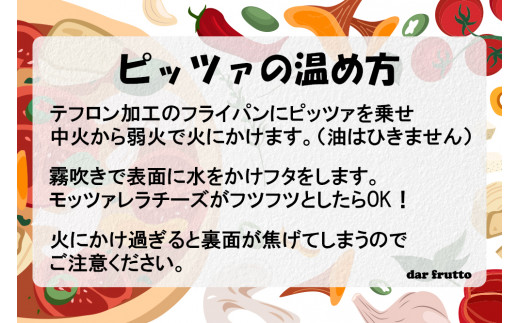 愛知県岩倉市のふるさと納税 イタリアの石窯で焼き上げるナポリピッツァ4枚セット (冷蔵) 無添加こだわり製法 [0670]