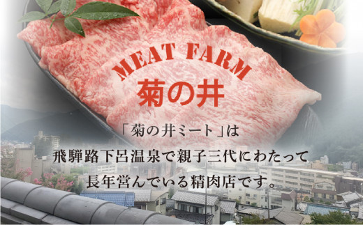 岐阜県下呂市のふるさと納税 菊の井 飛騨牛ヒレステーキ  150g×5　牛肉 赤身 ステーキ 国産 ブランド牛 ギフト 贈答 ヒレ ヒレステーキ 飛騨牛 牛 下呂市 おすすめ【冷凍】