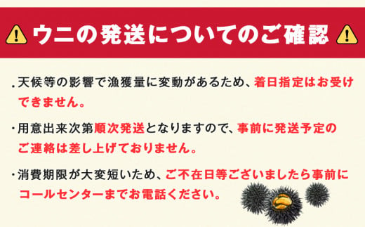 北海道利尻富士町のふるさと納税 ★2025年7月発送★ 北海道 利尻島産 食べ比べ塩水生うに紅白セット 200g(各100g×1パック)【福士水産】ウニ ミョウバン不使用 うに 雲丹 バフン