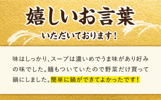 牛もつ鍋セット(10～12人前） ちゃんぽん付き 