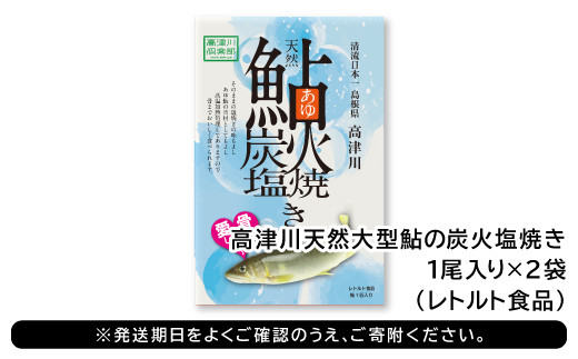 ※発送期日をよくご確認のうえ、ご寄附ください。