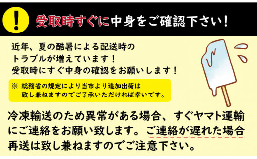 佐賀県小城市のふるさと納税 ブラックモンブラン5本　ミルクック5本  竹下製菓 アイス クリーム バラエティ スィーツ