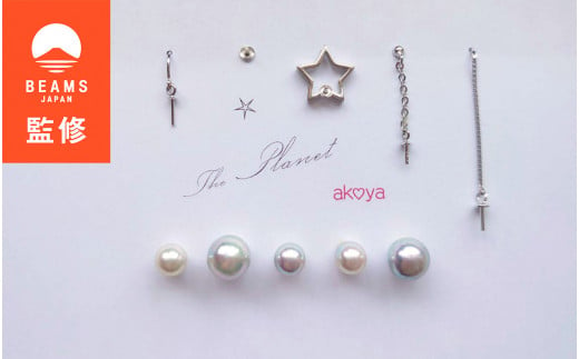 [BEAMS JAPAN監修][真珠のアクセサリー手作りキット]akoya The Planetピアス / 伊勢志摩 志摩 三重県 真珠 パール アクセサリー ピアス ジュエリー シルバー アコヤ貝 普段使い 誕生日 かわいい おしゃれ ファッション カジュアル プレゼント ギフト