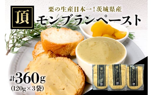 9月下旬以降発送】「栗の生産日本一」 茨城県 頂 笠間の栗 モンブランペースト 600ｇ 茨城県笠間市｜ふるさとチョイス ふるさと納税サイト