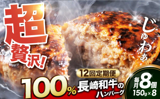 国産 こくさん 牛肉100% ハンバーグ はんばーぐ A5 冷凍 れいとう 訳あり 調理済み 定期便 ていきびん 定期 ていき