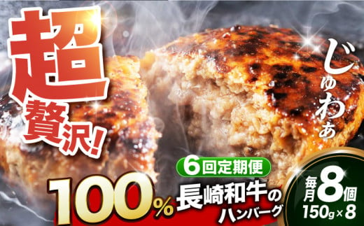 国産 こくさん 牛肉100% ハンバーグ はんばーぐ A5 冷凍 れいとう 訳あり 調理済み 定期便 ていきびん 定期 ていき