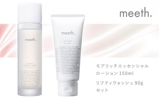 meeth モアリッチエッセンシャルローション 150mL・洗顔セット F21H-497