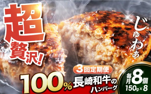 国産 こくさん 牛肉100% ハンバーグ はんばーぐ A5 冷凍 れいとう 訳あり 調理済み 定期便 ていきびん 定期 ていき