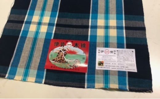 伊勢木綿】反物＜濃紺＞ 三重県指定伝統工芸品 反物 着物 和装 伊勢 木綿 伝統工芸品 三重県 津市 - 三重県津市｜ふるさとチョイス -  ふるさと納税サイト