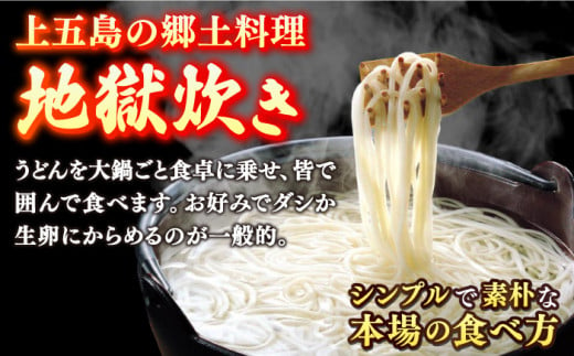 伝統の手延製法で作られた麺は、細くて弾力のある、なめらかな麺が特徴です。