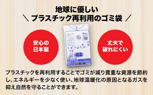 ダストパック　特厚　45L　透明（1冊10枚入）50冊入/1ケース