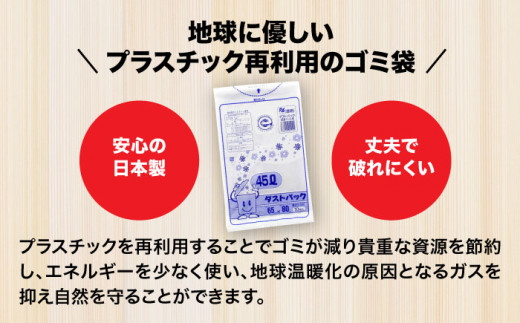 ダストパック　45L　透明（1冊10枚入）60冊入/1ケース