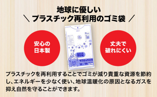 ダストパック　90L　透明（10枚入）✕20冊セット 1ケース