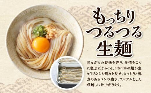 香川県高松市のふるさと納税 本家　池上製麺所　生うどん30食（鎌田醤油付）