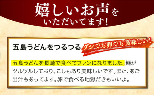 手延五島うどん 地獄炊きセット 麺 あごだし 名物 常備 ギフト 贈答 五島 新上五島町