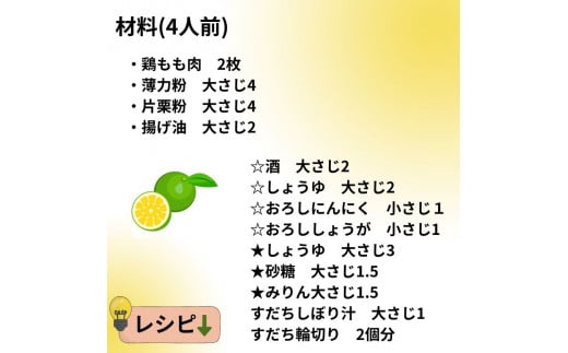 徳島県佐那河内村のふるさと納税 [№5852-0474]訳あり【Ｂ級】露地スダチ2kg　※9月中旬頃から発送　※離島不可　［すだち 佐那河内産 徳島県産 訳あり 柑橘 無農薬 刺身 魚 ジャム ぽん酢 ポン酢 焼酎 有機栽培 不揃い 1キロ 2キロ 家庭用 果汁 高評価］