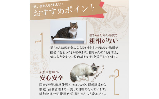 山形県大江町のふるさと納税 RAGDOLLプレミアムサンド猫砂5kg×2袋(10kg)　049-001