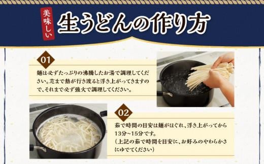 香川県高松市のふるさと納税 本家　池上製麺所　生うどん30食（鎌田醤油付）