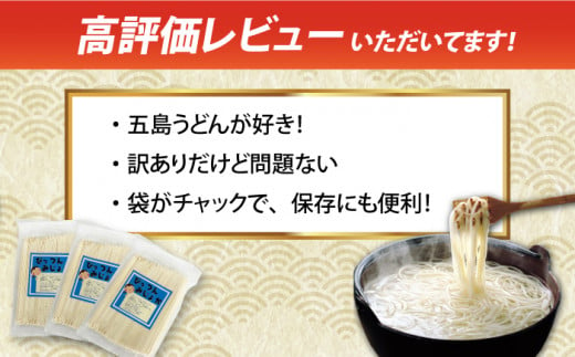 びっつんみじょか 五島手延うどん 300g×5袋 【ますだ製麺】