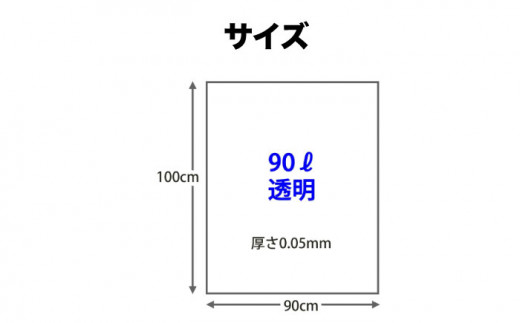 ダストパック　90L　透明（10枚入）✕20冊セット 1ケース