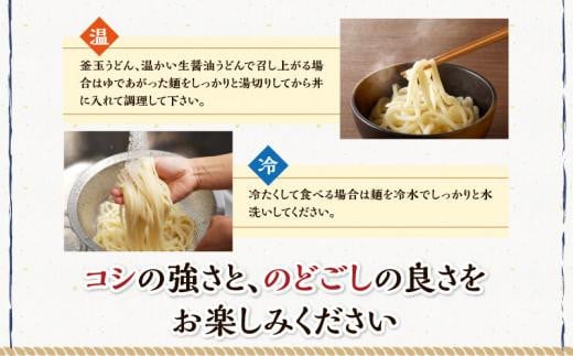 香川県高松市のふるさと納税 本家　池上製麺所　生うどん30食（鎌田醤油付）