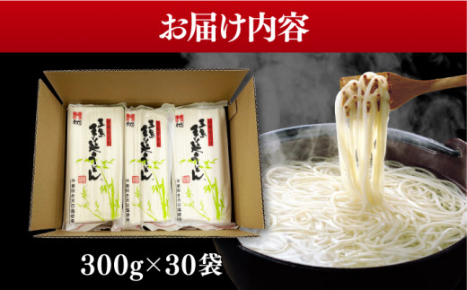 五島手延うどん 300g×30袋 大容量 業務用 常備用 乾麺 ギフト 非常食 贈答 【ますだ製麺】