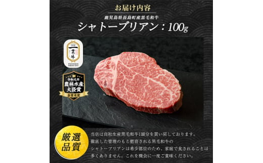 令和6年12月発送＞鹿児島県長島町産 黒毛和牛シャトーブリアン(100g)【宮路ファーム】f-miyaji-1381-12 - 鹿児島県長島町｜ふるさとチョイス  - ふるさと納税サイト