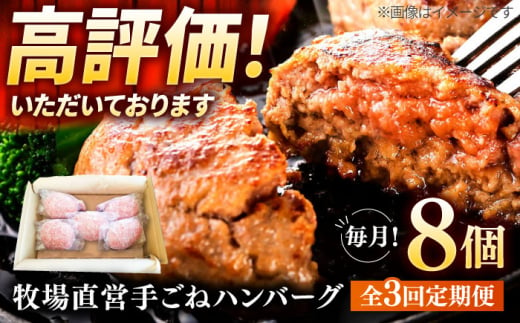 【全3回定期便】牧場直営店の手作りハンバーグ（140g×8個）【川﨑畜産】 [IAX011] 278997 - 佐賀県白石町